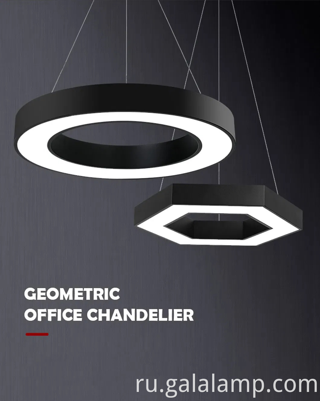 Элегантная черно -белая светодиодная люстра для современных пространств